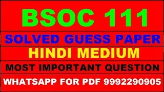 bsoc 111 important questions | bsoc 111 previous year question paper | bsoc 111 study material