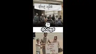 Gotagogama 🥺💙#lakmaniobawenuwen #shorts #gotagogama #pramudithadissanayaka