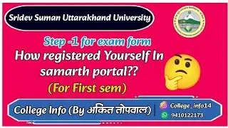 SLC Process || Registration || Samarth portal || SDSUV || #sdsuv #registration #samarthportal 