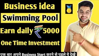 EARN DAILY Rs 5000 by Swimming Pool Business ideas | how to start swimming pool business in india