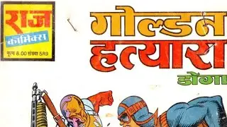 Golden Hatyara DOGA Raj COMICS MANOJ TULSI RADHA DURGA PARAMPARA GOYAL FORT PAWAN #story #books