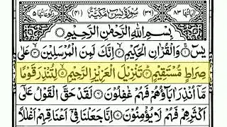 Surah Yasin Yaseen Full With Arabic Text   Ep   12   Sheikh Abdul Rahman Al Sudais  surahyaseen