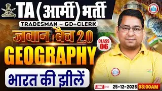TA Army Bharti Geography Classes 2025 | भारत की झीलें  | Geograpgy For TA Clerk By Arun Sir