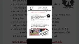 જામીન અરજીમાં શું શું લખવાનું હોય છે ..⚖️📚📢 #legaladvice #bailapplication #bail #viral #viralvideo