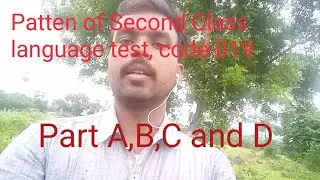 TNPSC: Second class language test. Exam pattern