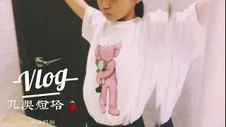 ［澳門神秘之旅］九澳燈塔｜疫情｜真係好恐怖😱