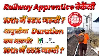 ITI Apprentice Vacancy 2022 | Iti Latest Vacancy 2022 | iti new vacancy 2022 | iti apprentice kya h