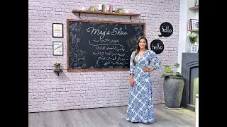 مي شو| كيكة الاجبان الحادقة وصينية خبز الصاج بالجبنة وبوريتو العيش الصاج وبيض بالجبنة كيتو|13 سبتمبر