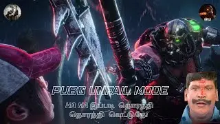 New Game Mode &lsquo;UNFAIL'  | PUBG MOBILE Game Play 😂😂😂 #unfail #PUBGUNFAIL #pubgmobile