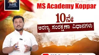 👉 10ನೇ ತರಗತಿ ಭೂಗೋಳಶಾಸ್ತ್ರ | ಭಾರತದ ಮಣ್ಣುಗಳು | Soil Types of India | ಸಂಪೂರ್ಣ ವಿವರಣೆ ಕನ್ನಡದಲ್ಲಿ