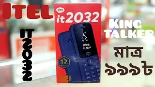 Itel it2032-৯৯৯৳ বেস্ট ফোন | King Talker | Gadget Capital