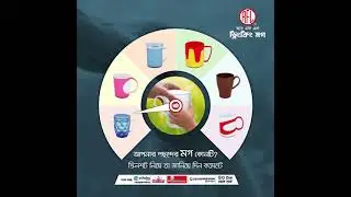 rfl drinking mug animation