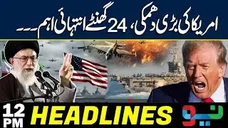 US Iran War Tension | Alarming Situation in Region | Headline 12 PM | NEO News
