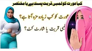 Marriage Secrets for Couples | Love, Trust & Lasting Happiness Urdu Islamic info 1🥀🥀🥀