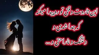 این تاروت وقتی تو رو پیدا می‌کنه که جدا شدی و دلتنگ و ناراحتی و ...