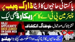 Shocking: Pakistan Hajj Applicants Personal Data Found on Dark Web, PTA Chairman Reveals