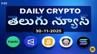 Telugu Crypto News | 30-11-2025 | Pocket Crypto Telugu