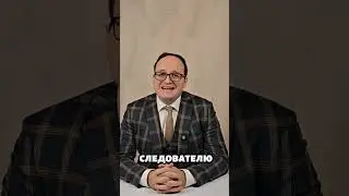 Право задержанного на свободный выбор защитника.  #суд  #задержание  #право  #адвокат
