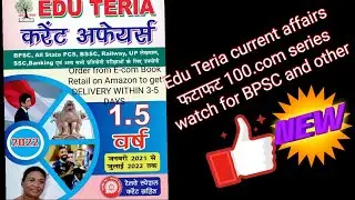 Edu teria Current Affairs फटाफट100.com series 1-5 part -1 #educationalvideo #education #eduteria