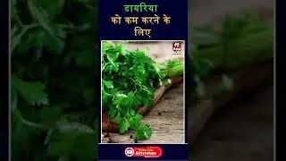 How to Get Rid of Diarrhea? | Hit TV World #health #healthy #healthyfood #healthtips #diarrhea