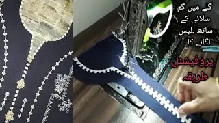 Gum Silai Lace Lagane Ka Tarika | Round V Slit Neckline With Lace | Round Neck Cutting And Stitching