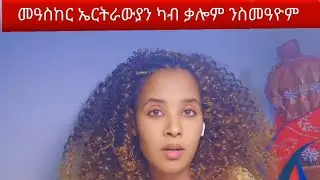 Habescha #eritrean orthodox#ethiopian orthodox #Habescha#####youtube####