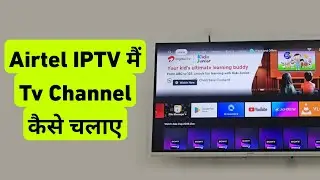 Airtel Xstream Tv Box Me Tv Channel Kaise Chalaye | Airtel IPTV Set Top Box Me Live Tv Kaise Chalaye
