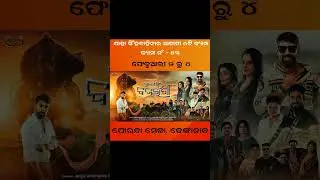 singhabahini next camp #singhabahini #piyushtripathy #odiajatra