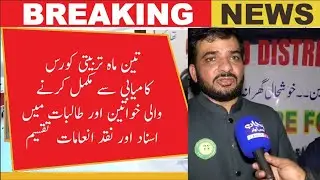 Free Sewing Training Center in Lahore | Women Empowerment by Salamat Welfare Foundation