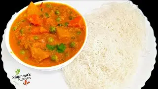 இடியாப்பம் வெஜ் குருமா | Idiyappam Veg Kuruma | Breakfast Recipes | Kuruma Recipe | Shammu's Kitchen