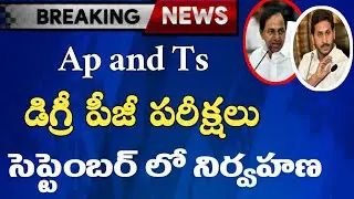 Ap And Ts Degree PG Examinations in September | Ap Degree Exams 2020 | Ts Degree Exams 2020