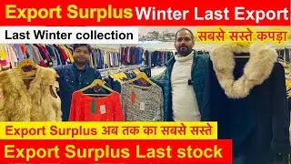 Export Surplus Last stock | Cheapest Export surplus.Cheapest Export Surplus winter | Winter