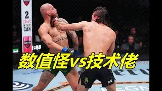 数值or技术丨刘海哥洛佩兹vs疯狗席尔瓦丨赛后复盘