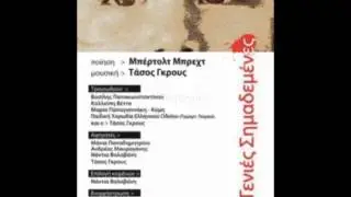 Βασίλης Παπακωνσταντίνου - Το μέτρο 2010 (Ακυκλοφόρητο)