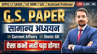 UPPSC चयन वाली क्लास: LT Grade/GIC के 30 'ब्रह्मास्त्र' प्रश्न 🔥 यहीं से आएगा! ✅