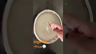 How to make rice flour at home