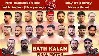 Super Fanil  NRI Bath kalan vs Bay of planty newzealand at bath kalan Today Live 