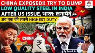 China's SHOCKING Steel Dumping in India Sparks Record Duty Hike | India Losing Steel Battle??