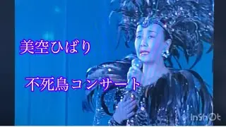 貴重映像シリーズ　美空ひばり① / ♪ 終わりなき旅〜