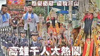 這場廟會超厲害•百萬陣頭辣下去•兄弟相挺不手軟•重量級祖廟也來了•熱鬧滾滾氣氛讚（高雄.仁武.岳武宮.岳府千歲.繞境）