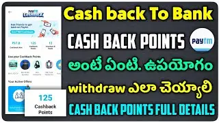How To Use Paytm Cash Back Points In Telugu | How To Redeem Paytm Cash Back Points Telugu |