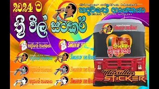 Three Wheel sticker Sri Lanka 2024, Chamara Weerasinghe Get well soon sticker
