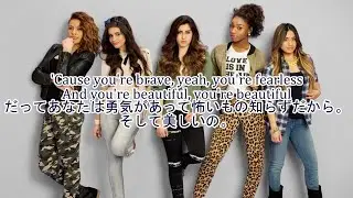洋楽　和訳 Fifth Harmony ft. Meghan Trainor - Brave Honest Beautiful
