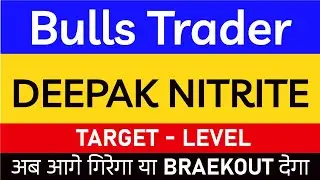 Deepak Nitrite Share Latest News Today | Deepak Nitrite Stock Target | Deepak Nitrite Share News
