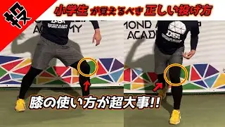 【野球初心者投げ方基本編】小学生に共通している投げ方とは？｜親や監督、コーチや指導者も役立つ指導方法｜DASABaseBall