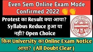 puchd pup ptu gndu online exam news 2022 |pu university online exam news | gndu exam |pup exam june