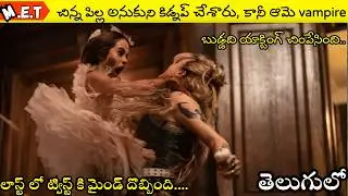 Abigail (2024) | Horror |Hollywood Movies Explained In Telugu | Latest Telugu Horror Movies
