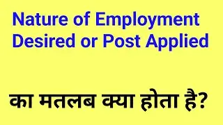 nature of employment desired or post applied for kya hota hai