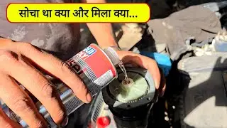 Liqui Moly Diesel Purge. गाड़ी के बारे में काफी शौकीन हैं हम और इसी बात का फायदा उठाया जा रहा है?