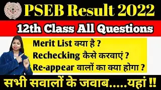 PSEB Latest Update 2022 | Important Information For students
